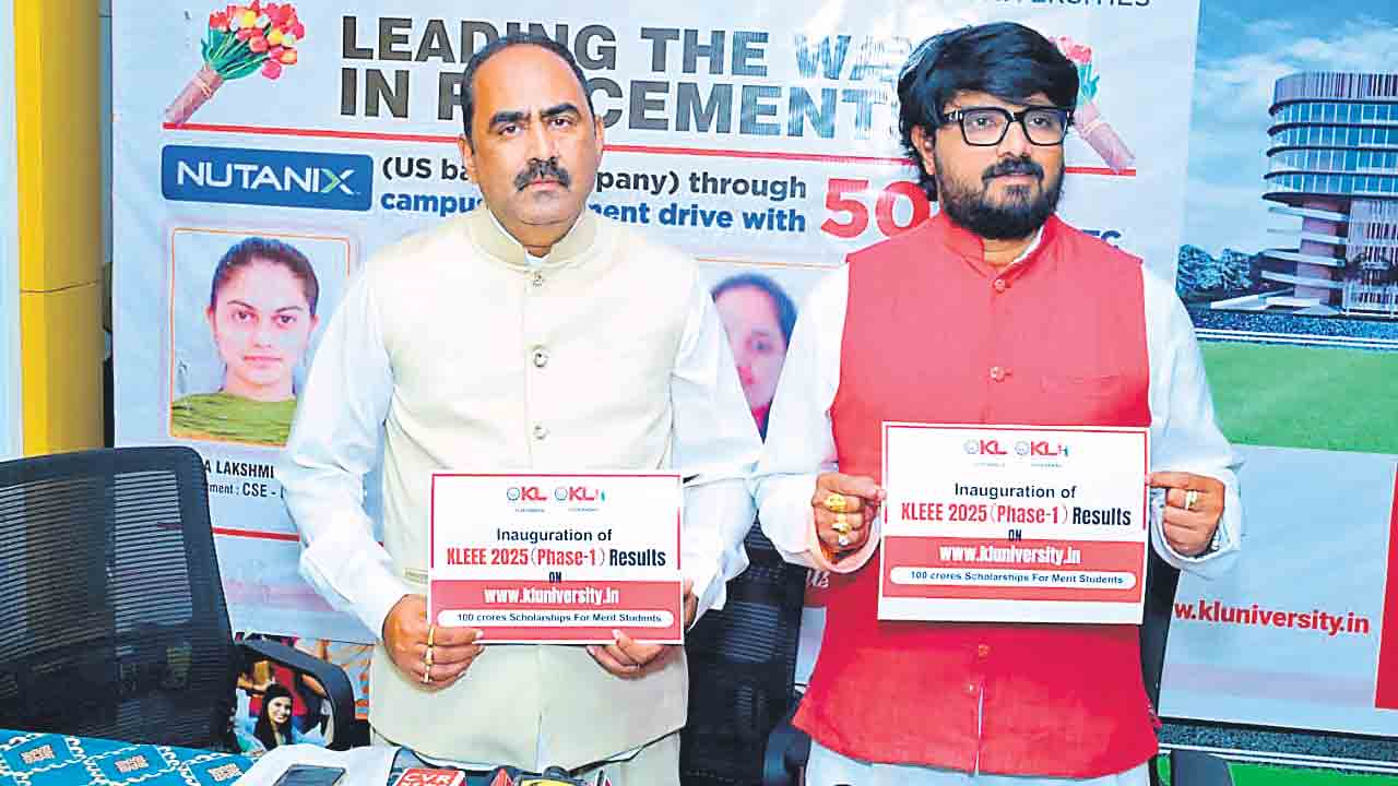 కేఎల్‌ వర్సిటీ ప్రవేశ ఫలితాలు విడుదల