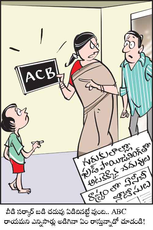 డైలీ కార్టూన్ 08-01-2025