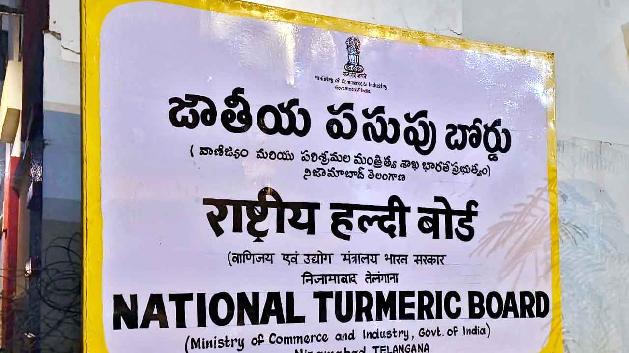 నిజామాబాద్ కేంద్రంగా పసుపుబోర్డు