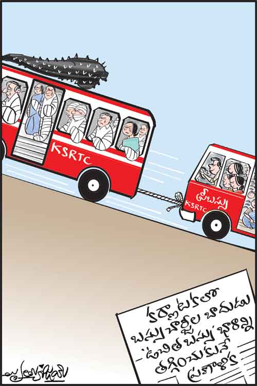 డైలీ కార్టూన్ 05-01-2025