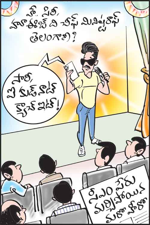 డైలీ కార్టూన్ 06-01-2025