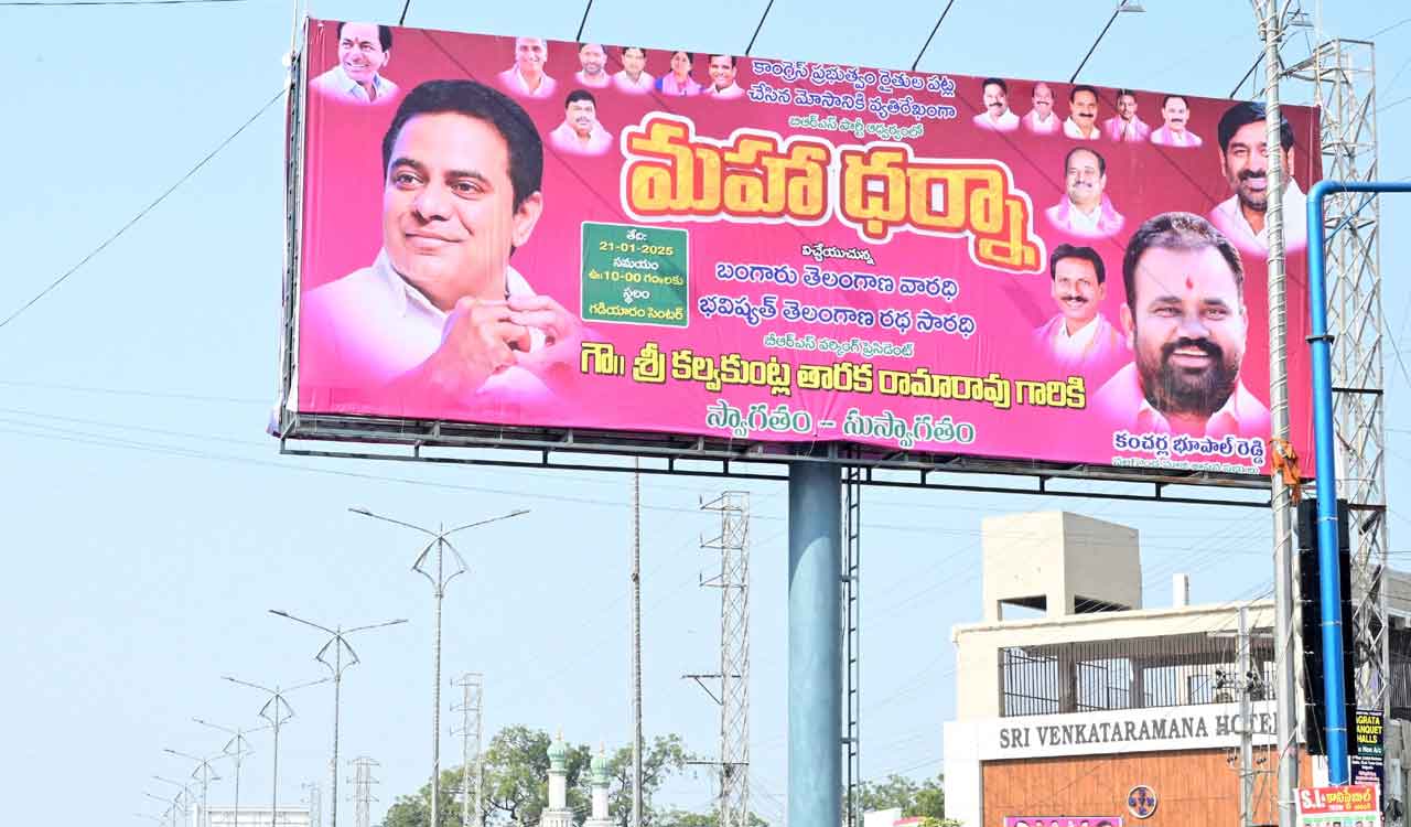 రైతు ధర్నాపై సర్కారు కక్ష