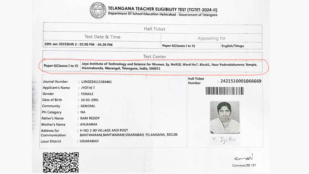 టెట్‌ టెన్షన్‌