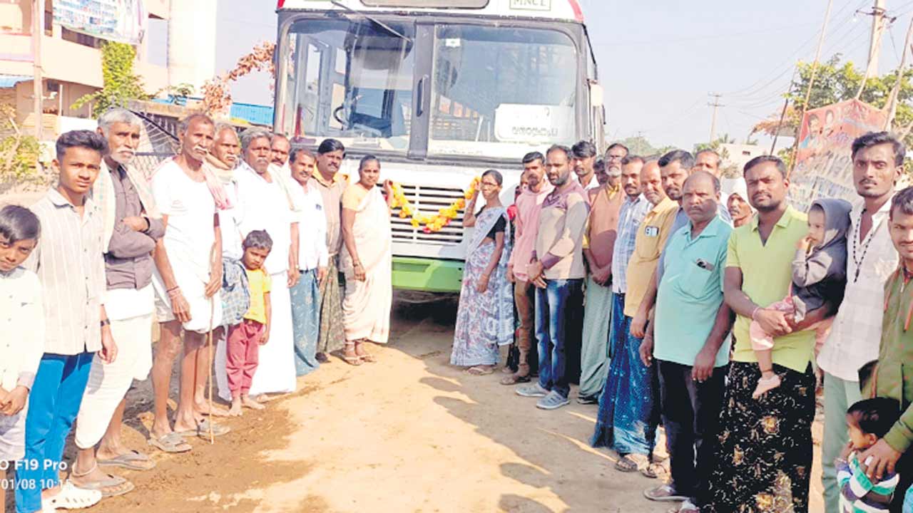 బస్‌ వచ్చింది