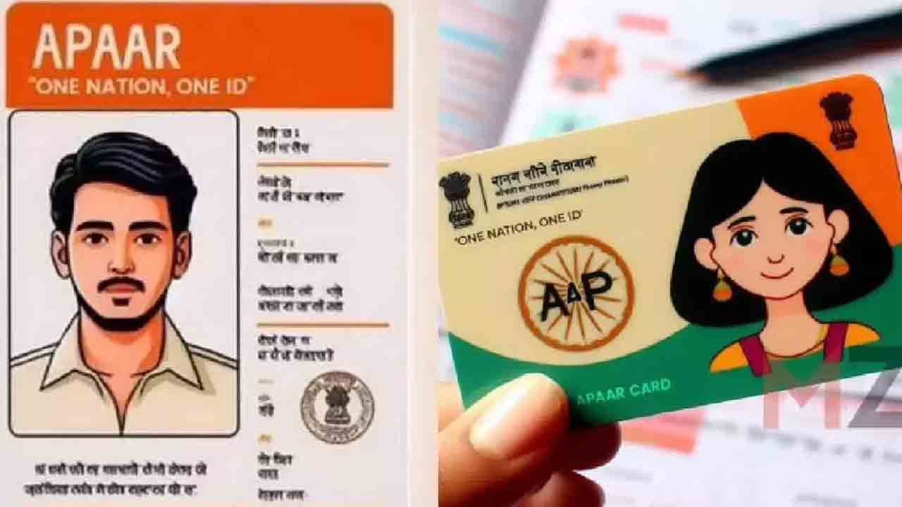 Apaar ID | ఆధార్‌లో ఒకలా.. స్కూల్‌ రిజిస్టర్‌లో మరోలా.. అపార్‌ నమోదులో గందరగోళం