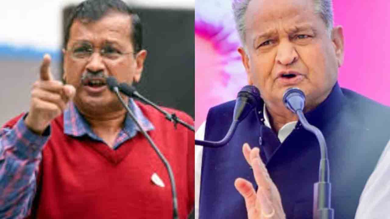 Arvind Kejriwal | బీజేపీ, కాంగ్రెస్ మధ్య చీకటి సహకారం.. అశోక్ గెహ్లాట్పై కేజ్రీవాల్ ఫైర్