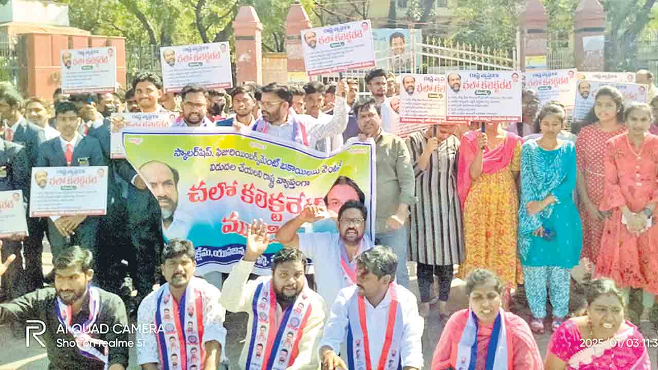 ఫీజు రీయింబర్స్‌మెంట్‌ చెల్లించండి