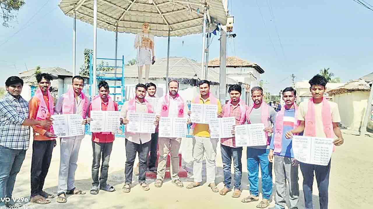 ‘ఎగ్గొట్టిన రైతుబంధు ఎప్పుడిస్తారు సీఎం గారు..’