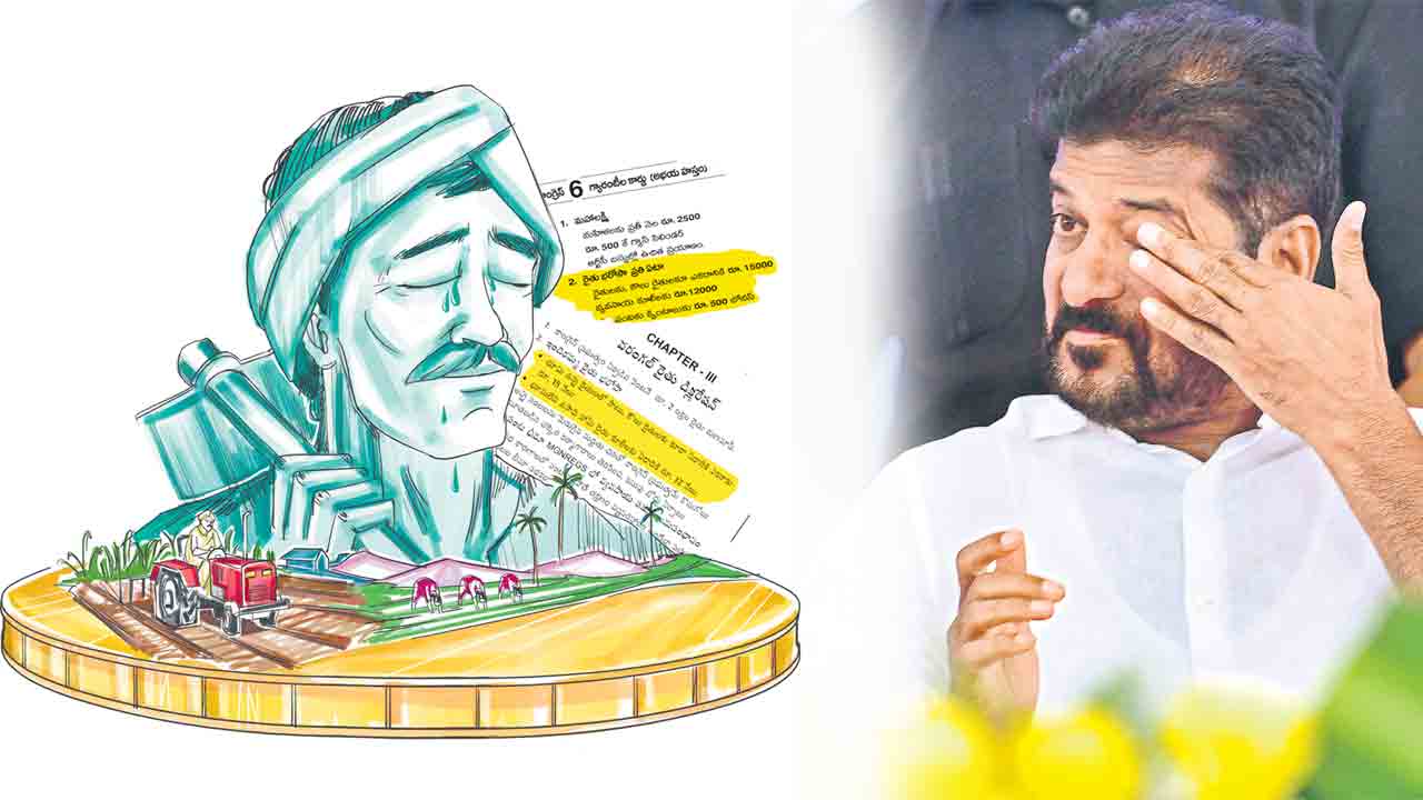 Rythu Bharosa | బారాబర్‌ మోసమే.. రైతు భరోసాపై మాట తప్పిన కాంగ్రెస్‌