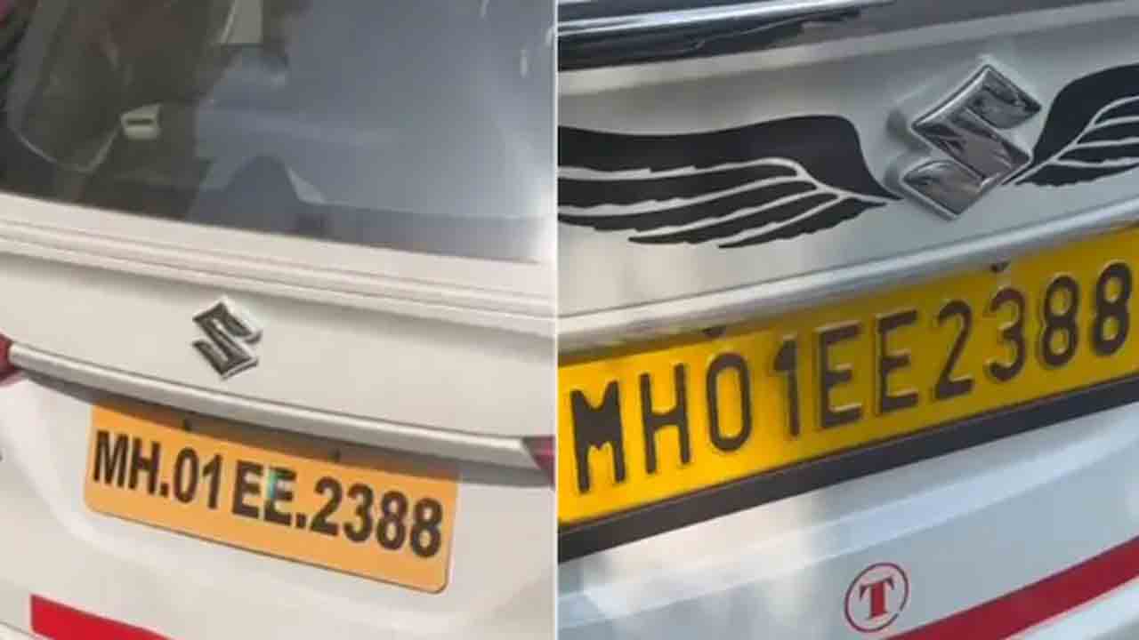 Cars With Same Number | ఒకే నంబర్‌ ప్లేట్‌తో రెండు కార్లు కలకలం.. తర్వాత ఏం జరిగిందంటే?