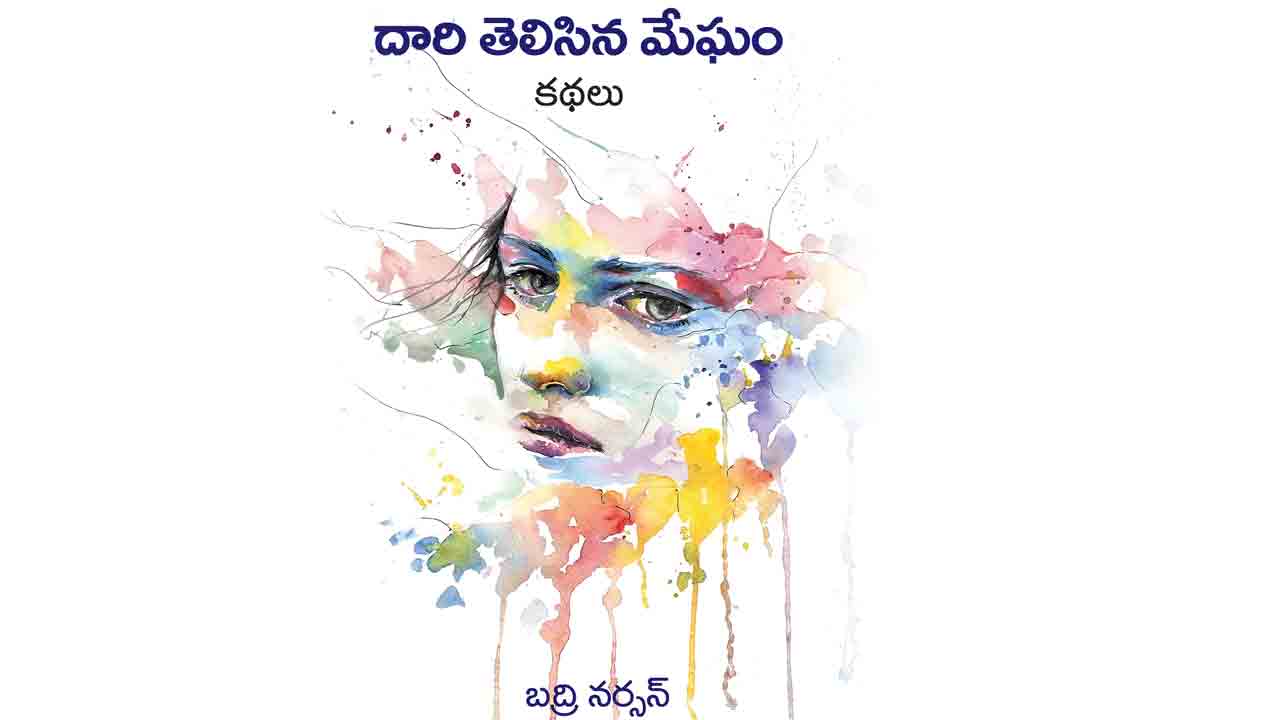 పుస్తక సమీక్ష