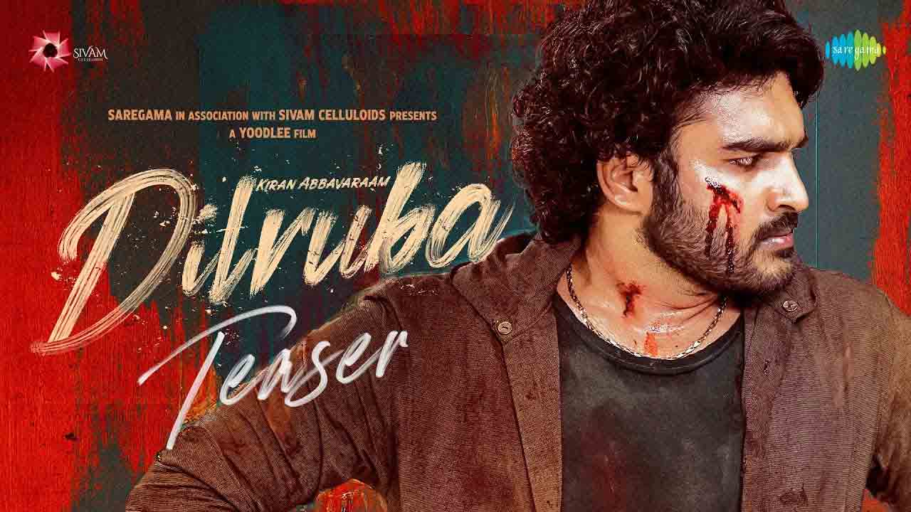 Dilruba Teaser | కిర‌ణ్ అబ్బ‌వ‌రం ‘దిల్ రుబా’ టీజ‌ర్ రిలీజ్‌