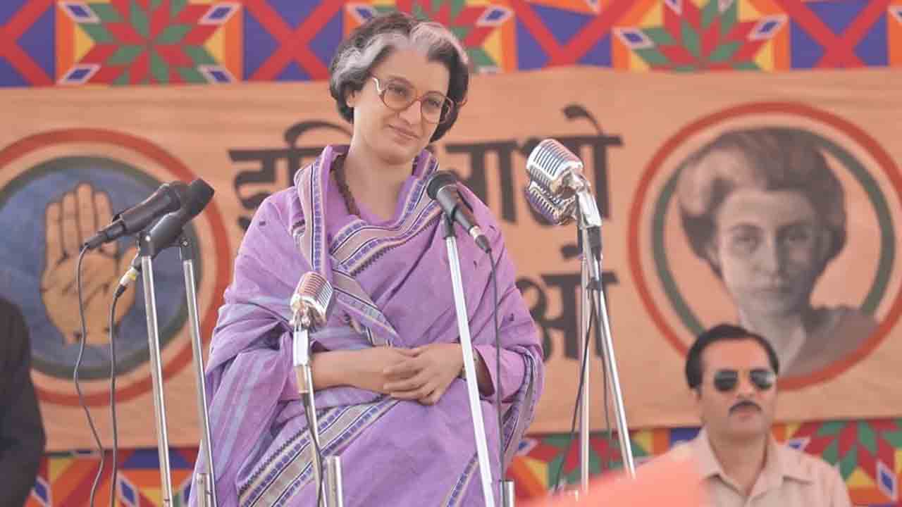 Emergency twitter review | కంగనా ఈజ్‌ ఇందిరా.. కంగనారనౌత్‌ ఎమర్జెన్సీ సినిమాకు నేషనల్‌ అవార్డ్‌ పక్కా..!