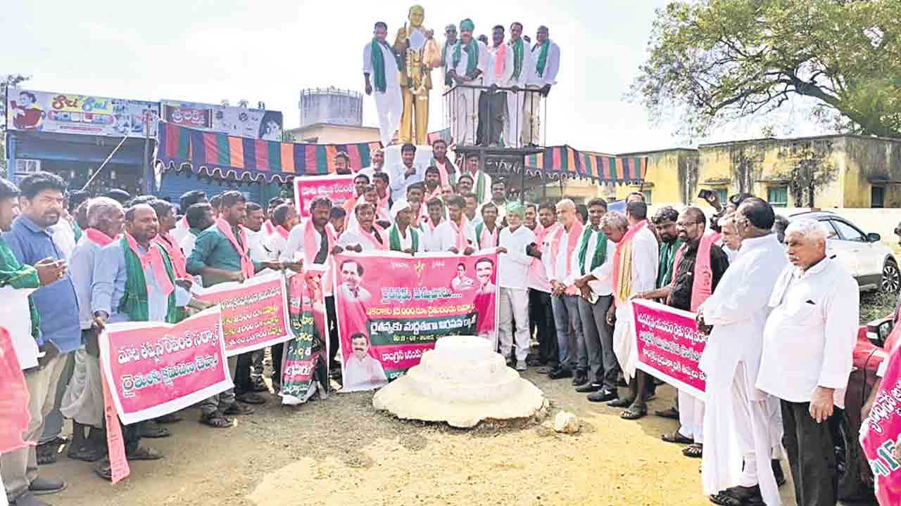 రైతులను నమ్మించి మోసం చేసిన కాంగ్రెస్‌