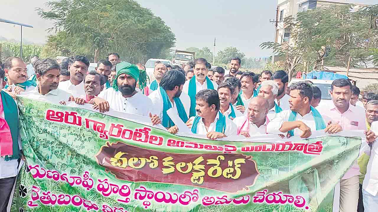 కదం తొక్కిన రైతులు