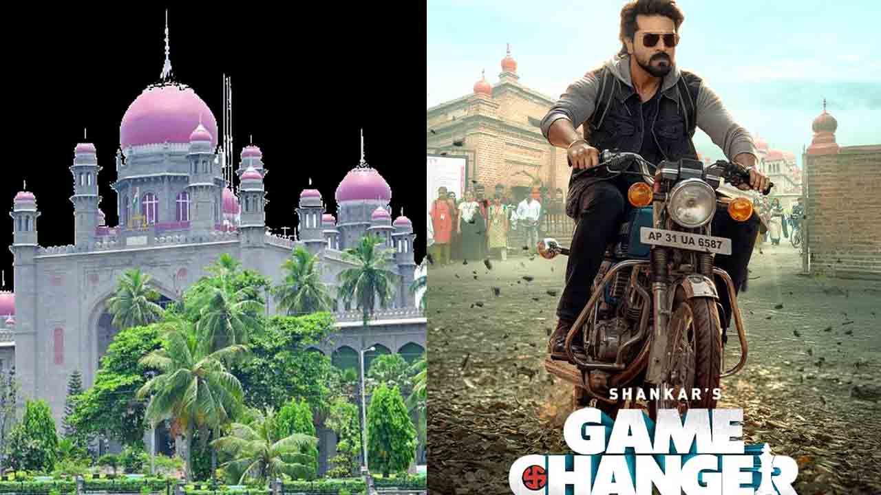 Game Changer | గేమ్‌ ఛేంజర్‌ టికెట్‌ రేట్లపై హైకోర్టులో విచారణ