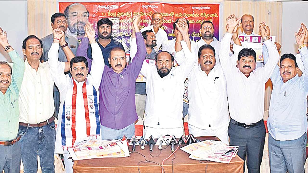 రాజ్యాధికారం దిశగా హక్కులు సాధిద్దాం