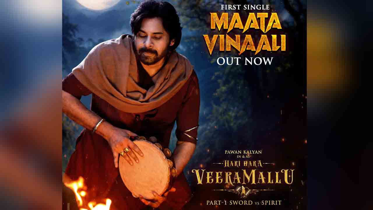 Hari Hara Veera Mallu | ఏం గురాయించి చూస్తున్నవ్‌.. వీరమల్లు మాట వినాలి.. పవన్‌ కల్యాణ్ హరిహరవీరమల్లు ఫస్ట్‌ సింగిల్‌ వీడియో