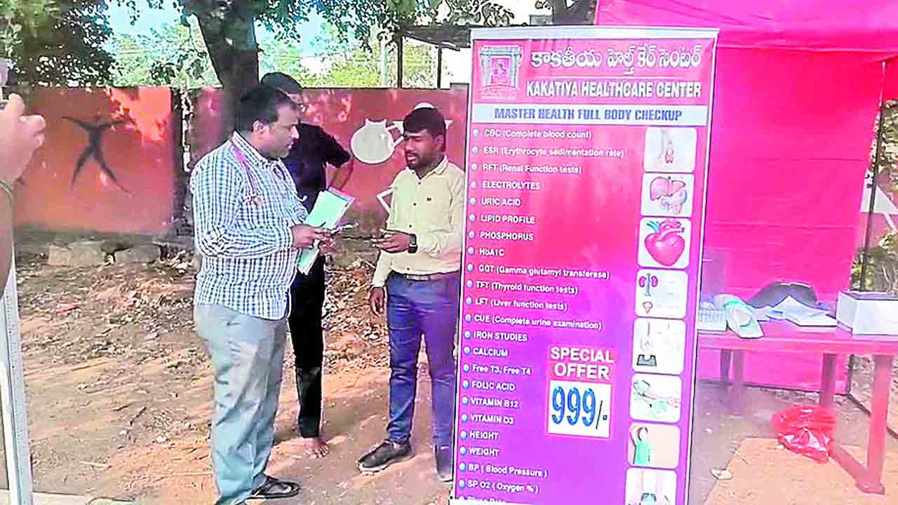 పుట్టగొడుగుల్లా డయాగ్నస్టిక్‌ సెంటర్లు