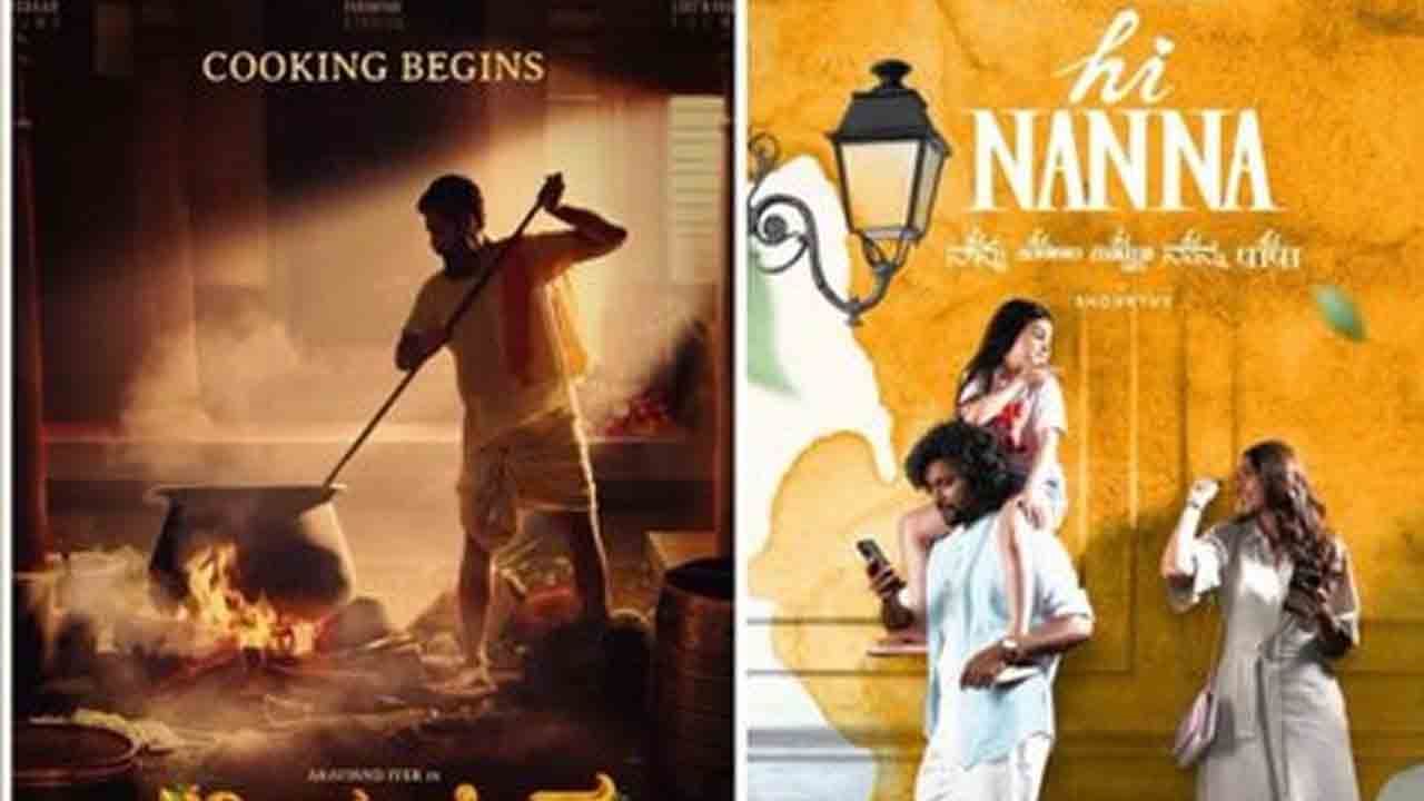 Hi Nanna | నాని హాయ్‌ నాన్న సినిమాపై కాపీ ఆరోపణలు.. కన్నడ నిర్మాత ఏమన్నాడంటే..?