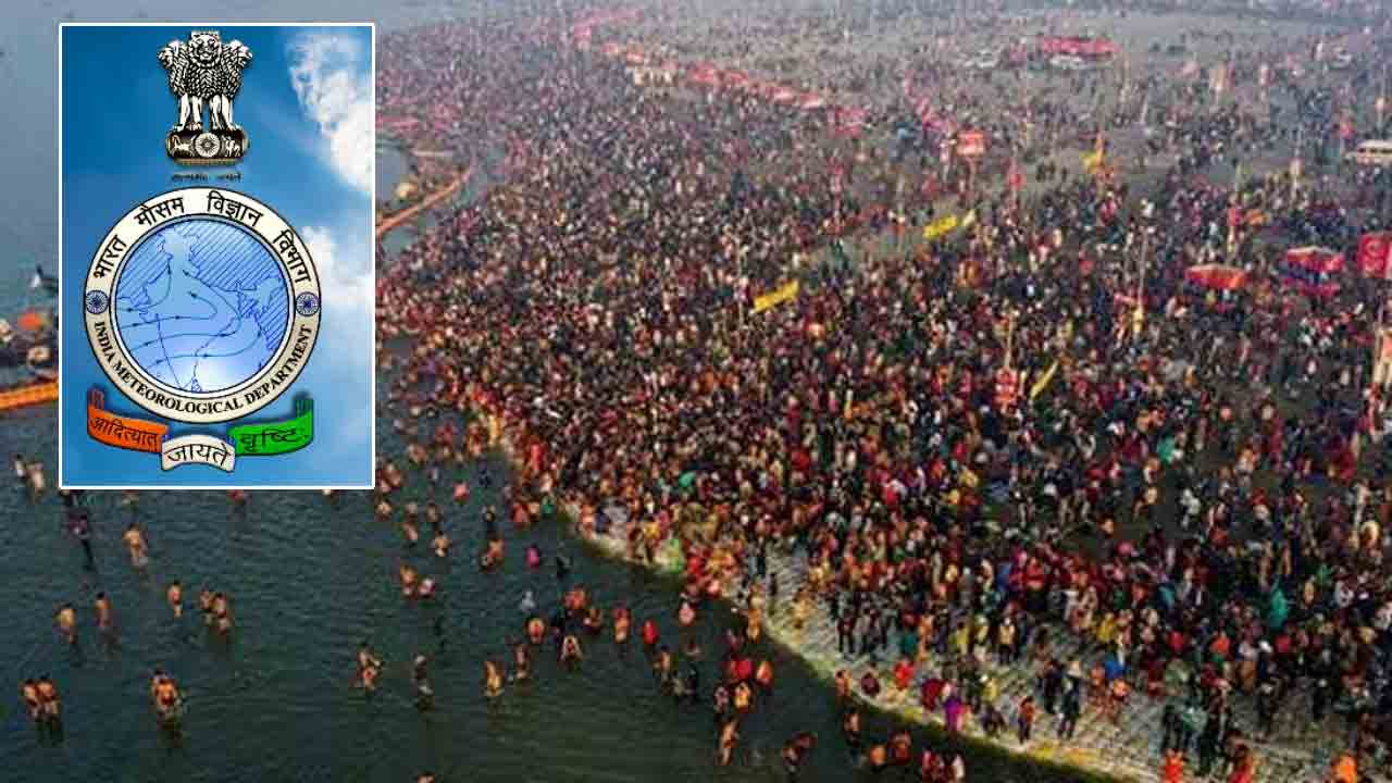 Maha Kumbh Mela | మహాకుంభమేళా.. ప్రత్యేక వెబ్‌పేజీని ప్రారంభించిన ఐఎండీ