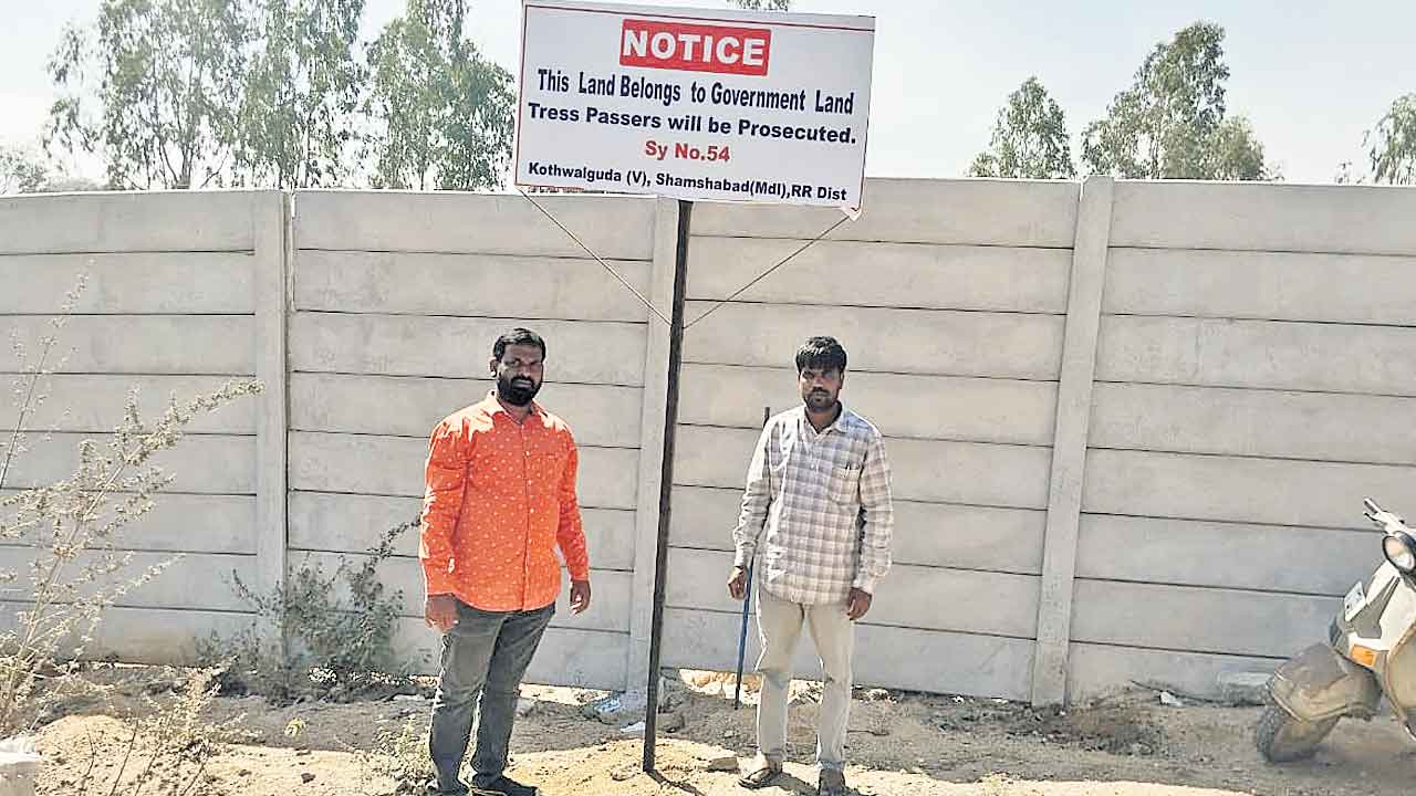 52 ఎకరాల పరిధిలో ప్రభుత్వ బోర్డులు