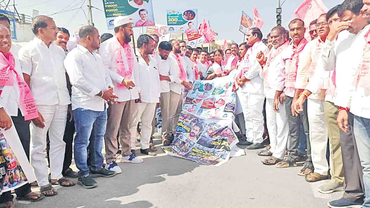 రైతులను వంచించిన కాంగ్రెస్‌