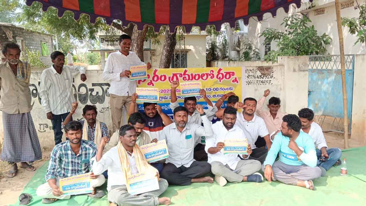 రేషన్‌ కార్డుల కోసం ధర్నా