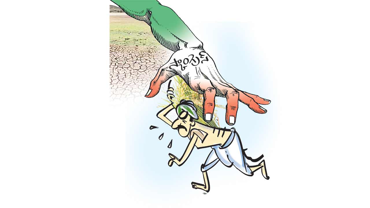 నమ్మించి.. వంచించి..