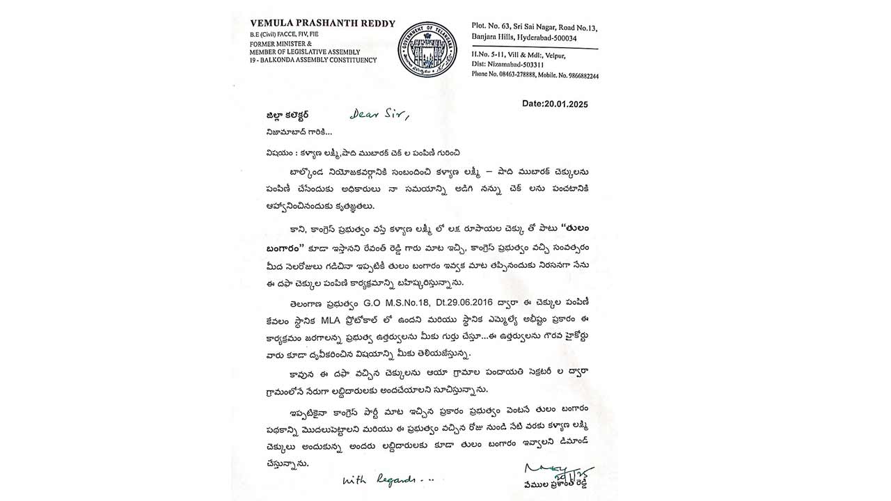 తులం బంగారమిస్తమని.. సీఎం మాట తప్పిండు!