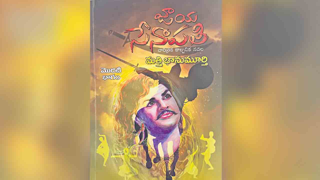 పుస్తక సమీక్ష