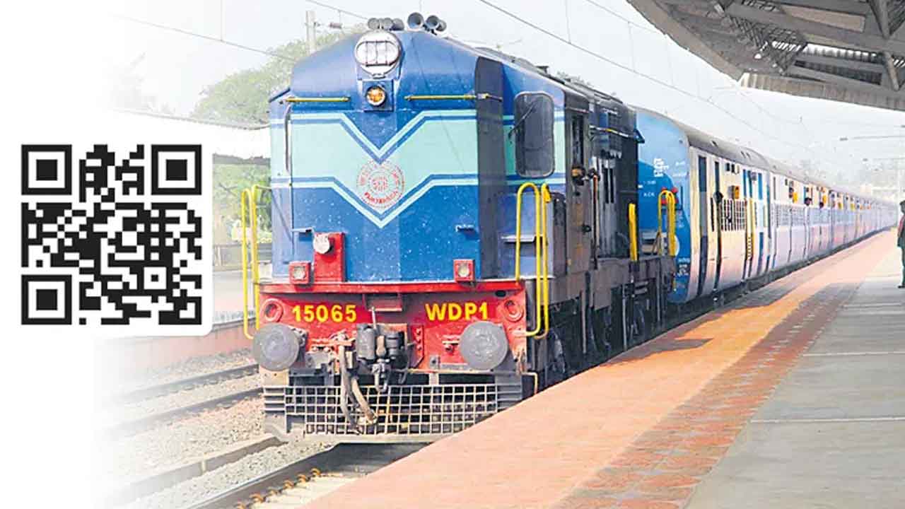రైల్‌ టికెట్‌కు క్యూఆర్‌ కోడ్‌