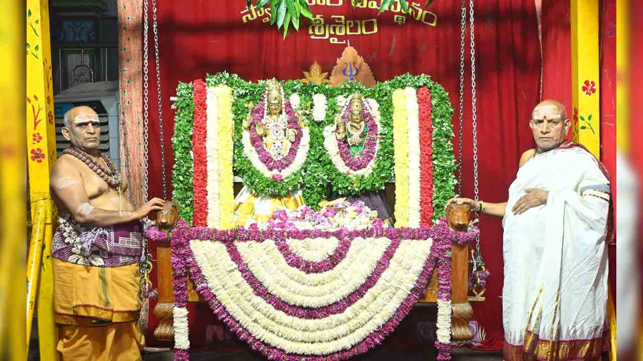 Srisailam | వైభవంగా మల్లికార్జున స్వామి భ్రమరాంబిక స్వామి అమ్మవార్లకు ఊయల సేవ..!