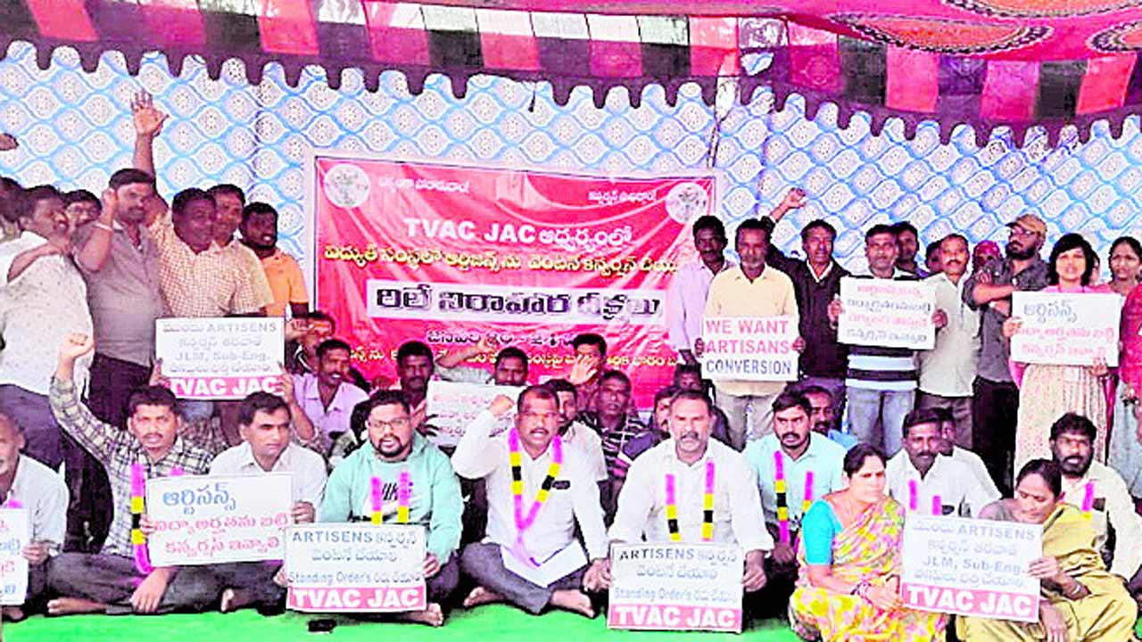 ఆర్టిజన్స్‌ను కన్వర్షన్‌ చేయాల్సిందే..