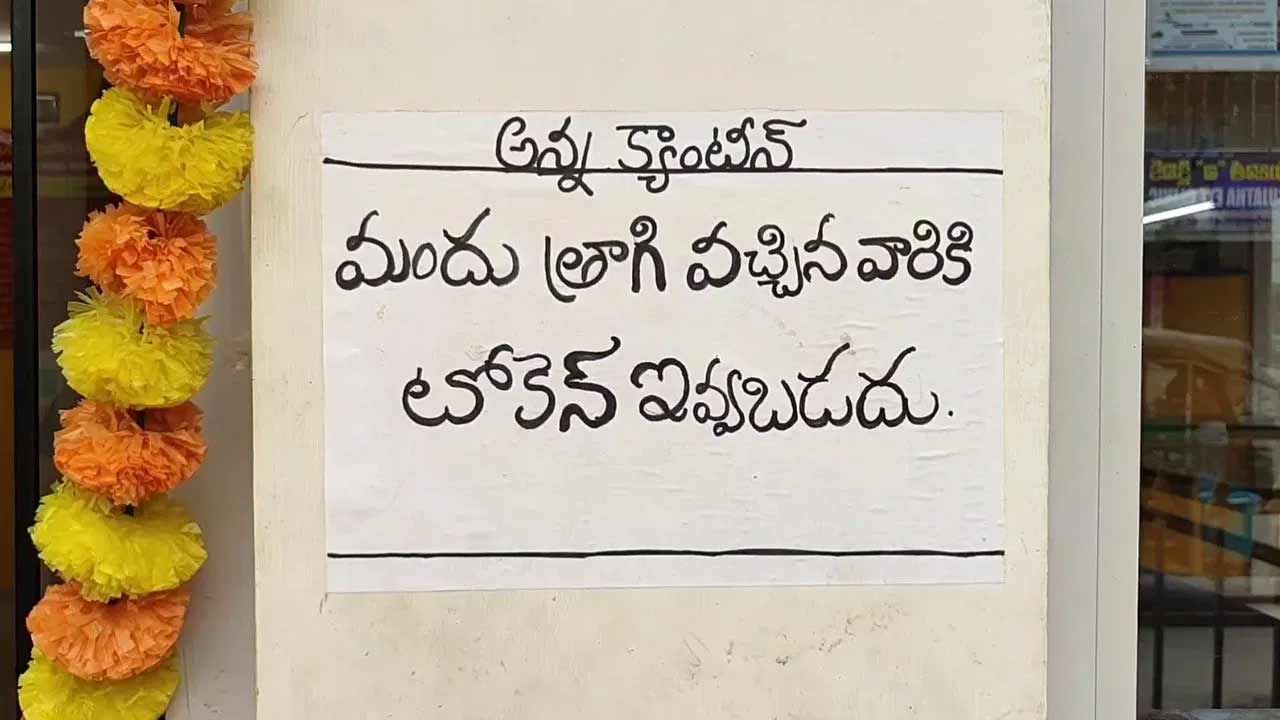 Anna Canteen