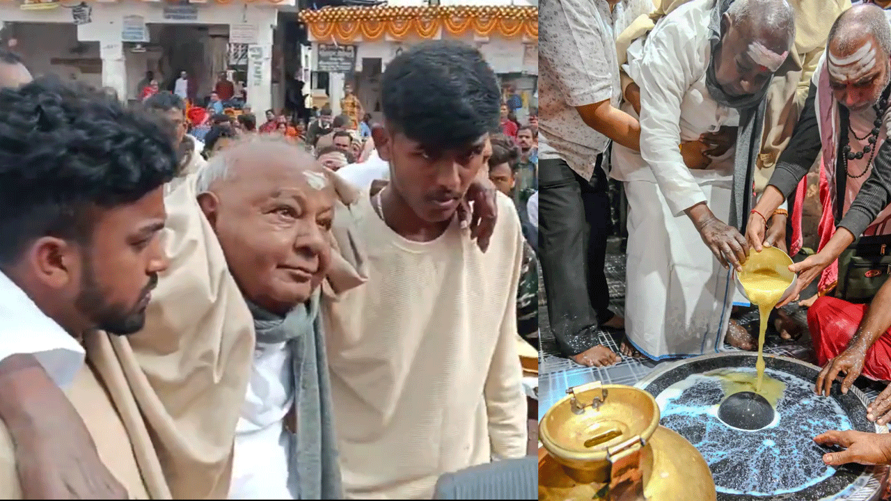 HD Deve Gowda: జ్యోతిర్లింగ క్షేత్రం బైద్య‌నాథ్‌లో మాజీ ప్ర‌ధాని హెచ్‌డీ దేవ‌గౌడ పూజ‌లు