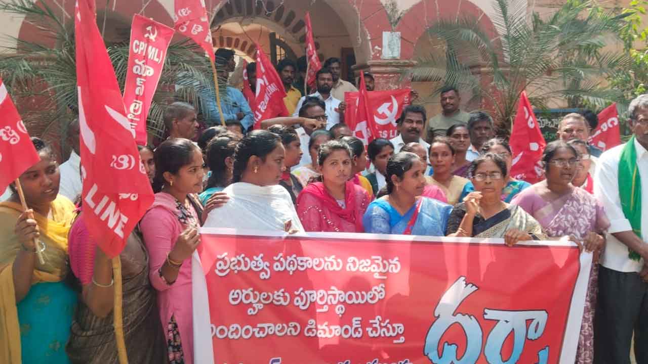 Khammam | ఆరు గ్యారెంటీలు అమలు చేయాలని ఖమ్మం జిల్లాలో ధర్నా