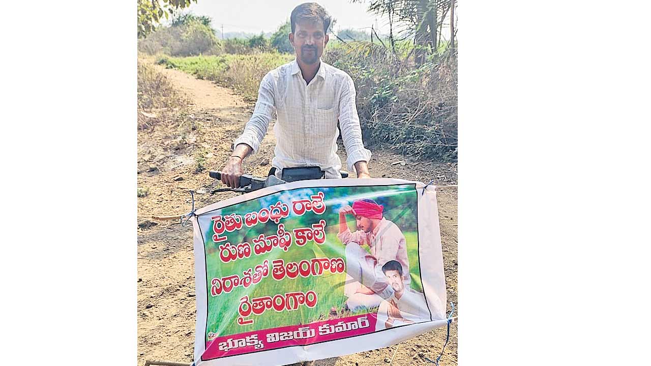 Rytu Runa Mafi | రుణమాఫీ కోసం మానుకోట రైతు బైక్‌ ర్యాలీ..