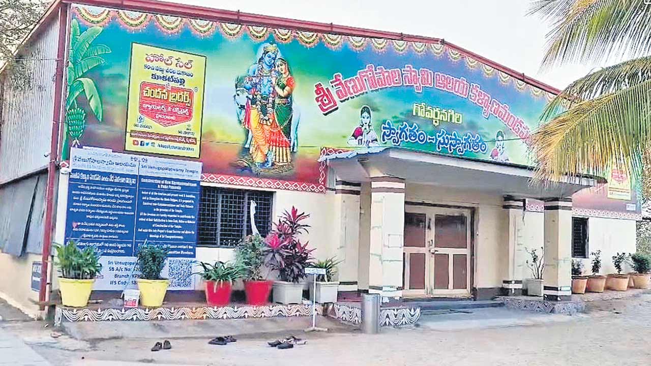 KPHB | నోటీసులు ఇవ్వకుండానే.. గోవర్ధనగిరి కల్యాణ మండపం సీజ్‌
