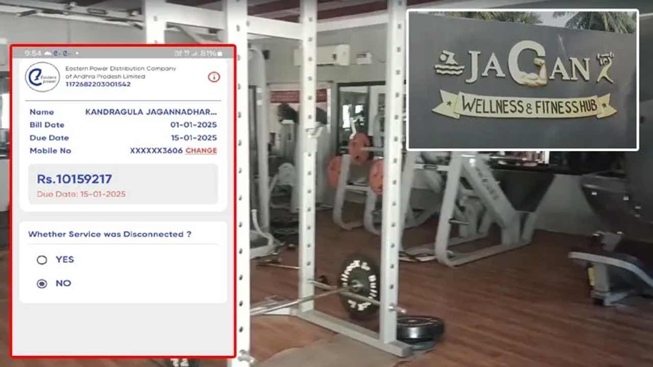 Current Bill | వామ్మో! జిమ్‌కు ఒక్క నెలకే కోటి రూపాయల కరెంటు బిల్లు..!