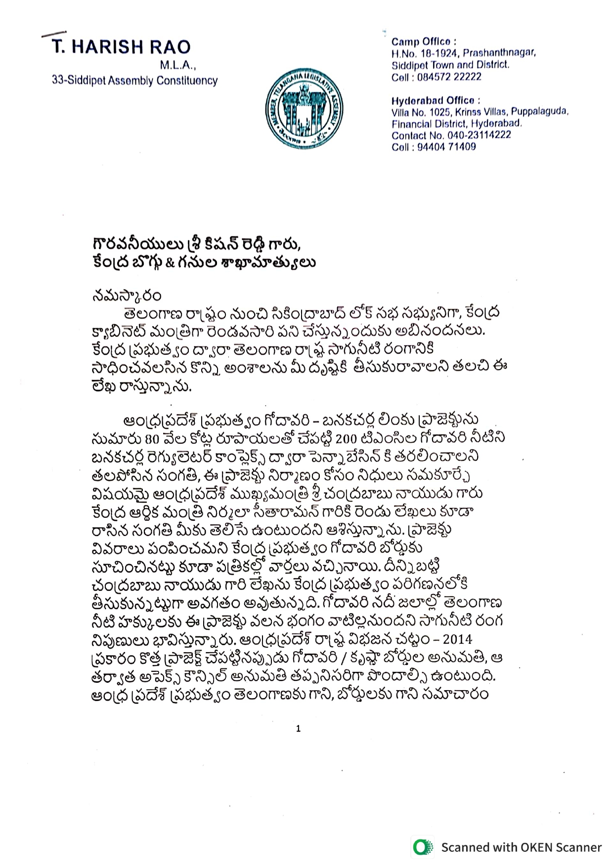 Harish Rao1
