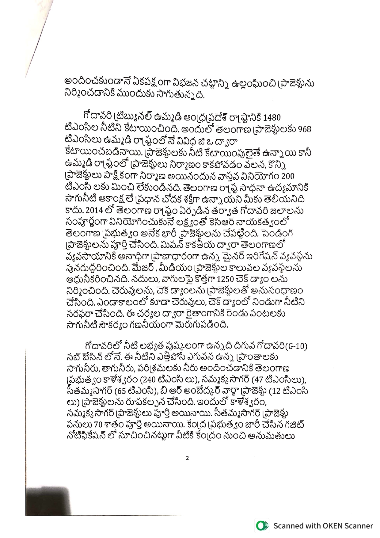 Harish Rao2