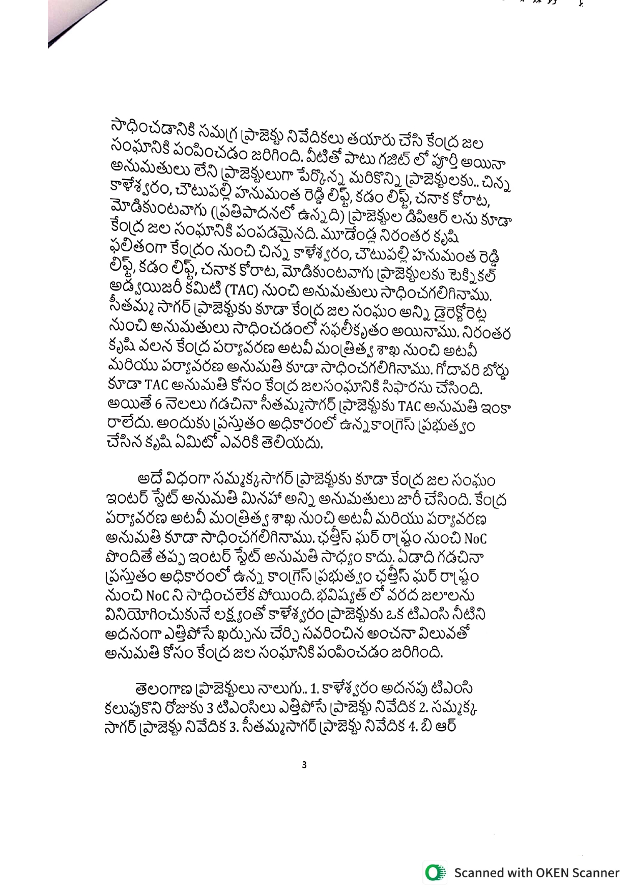 Harish Rao3