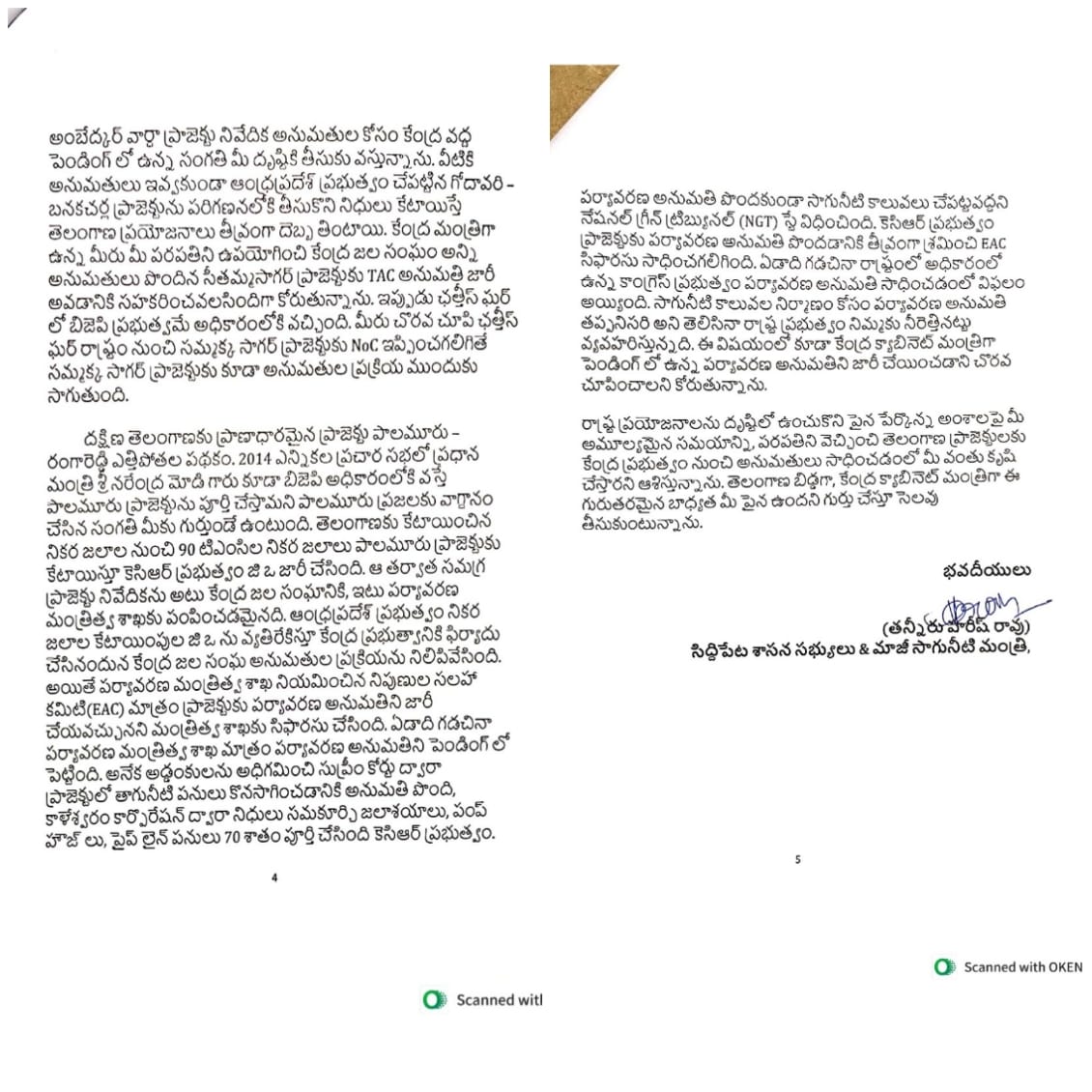 Harish Rao4