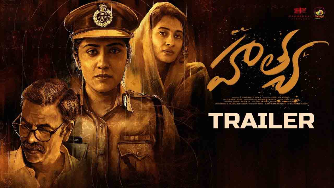 Hathya Trailer | వై.ఎస్‌ వివేకానంద రెడ్డి మ‌ర్డ‌ర్‌పై మూవీ.. ‘హ‌త్య’ ట్రైల‌ర్ చూశారా.!