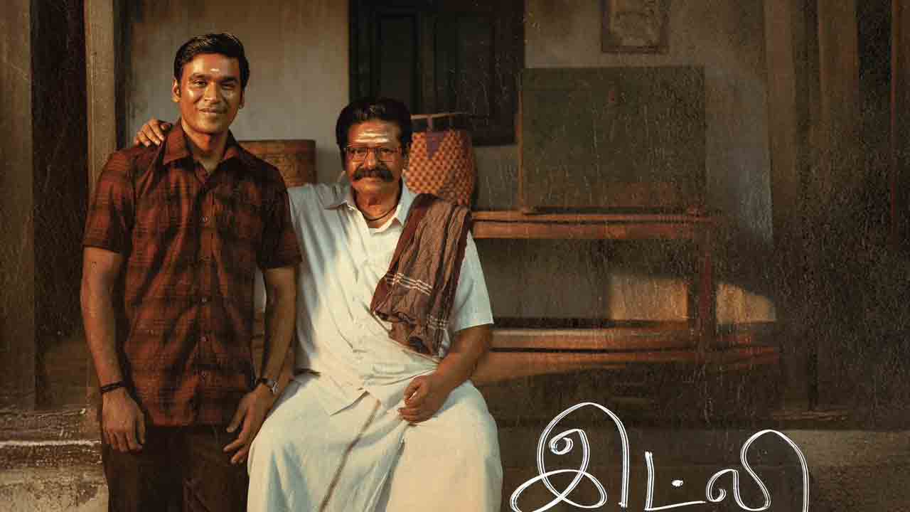 Idly Kadai | ధనుష్ ‘ఇడ్లీ కడై’ ఫస్ట్ లుక్ రిలీజ్