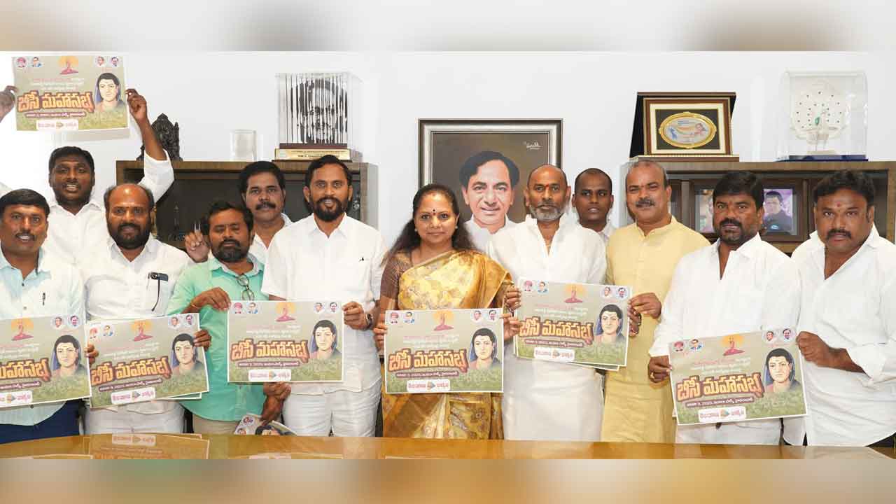 MLC Kavitha | బీసీలకు ఇచ్చిన ఏ ఒక్క హామీని సీఎం అమలు చేయలేదు : ఎమ్మెల్సీ కవిత