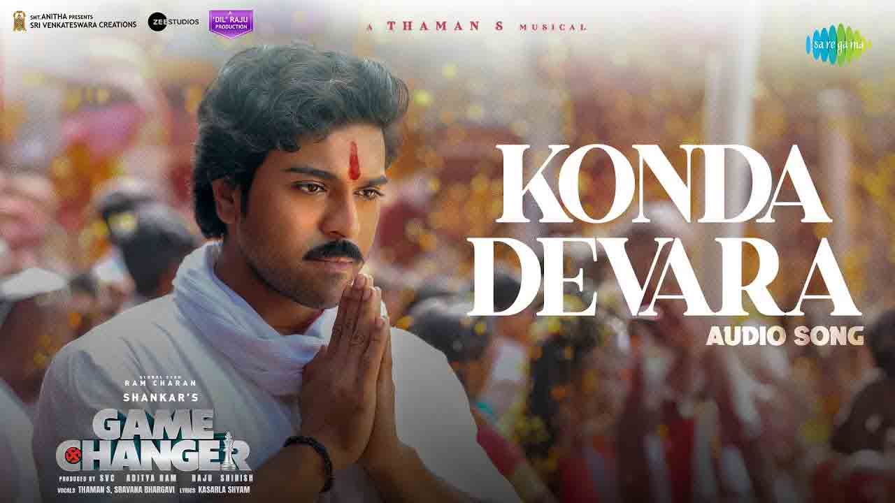 Game Changer | ‘గేమ్ ఛేంజర్’ నుంచి జాతర సాంగ్ ‘కొండ దేవర’ వచ్చేసింది.!