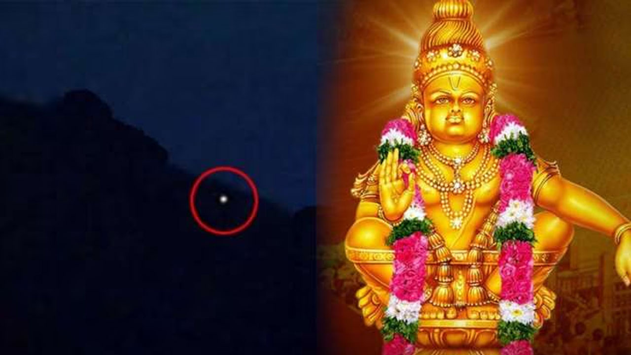 Makara Jyothi | సంక్రాంతి ప‌ర్వ‌దినాన‌ శ‌బ‌రిమ‌ల‌లో ద‌ర్శ‌న‌మిచ్చిన మ‌క‌ర‌జ్యోతి