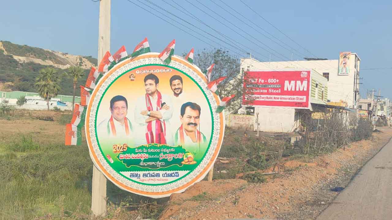 Congress | కోడ్ పట్టని కాంగ్రెస్.. పట్టించుకోని అధికారులు